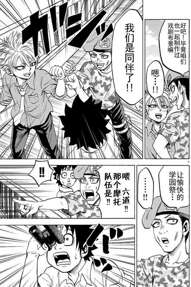 第47话6