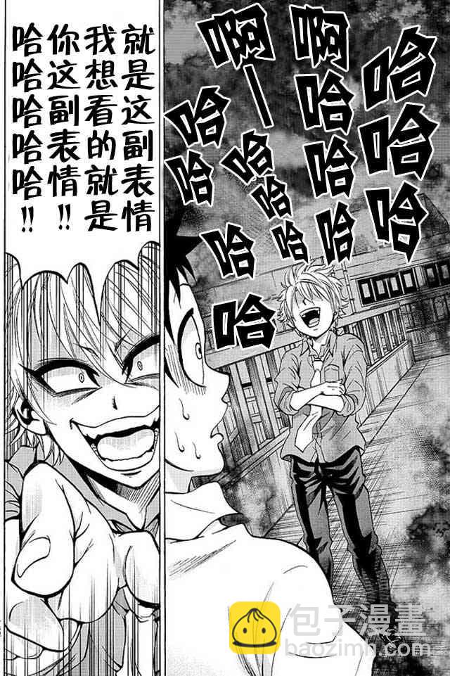 第47话9