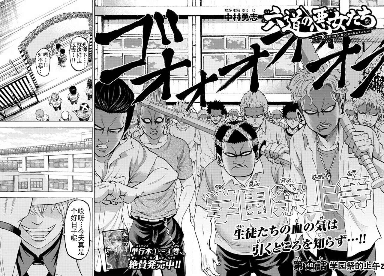 第48话1
