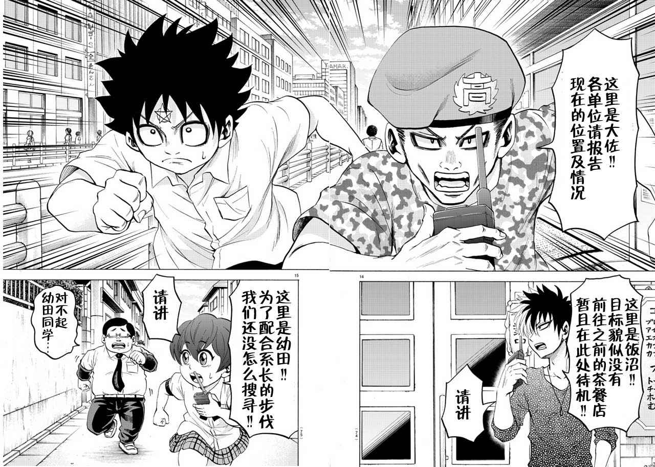 第48话11