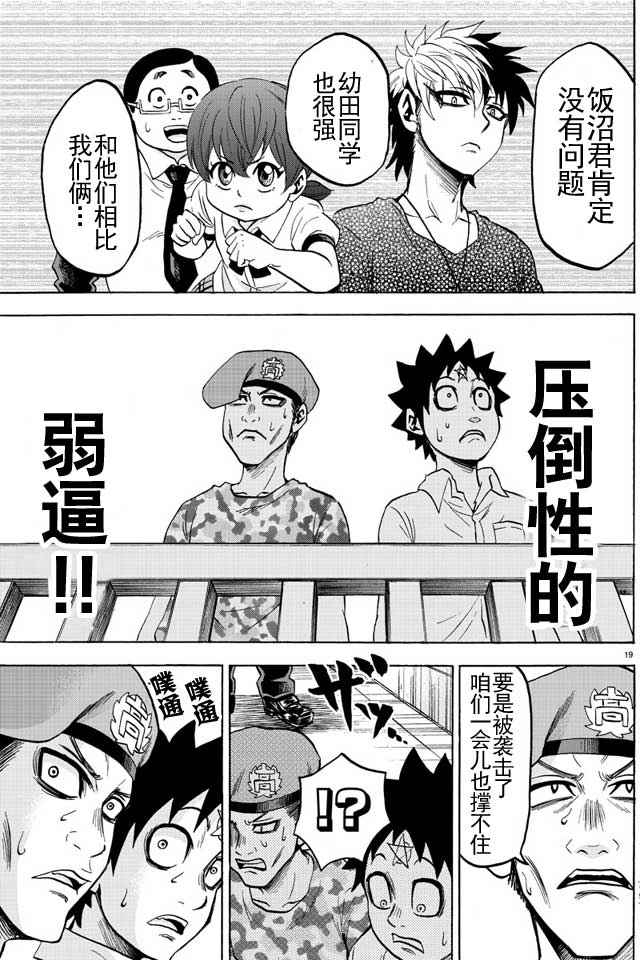 第48话15