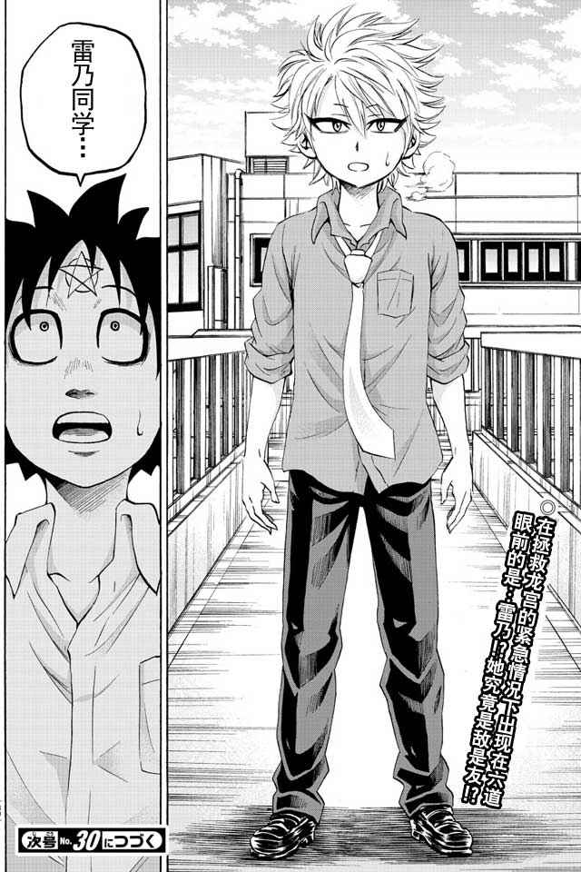 第48话16