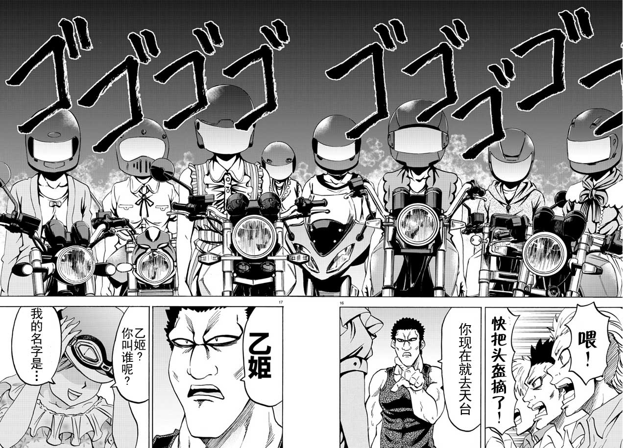 第48话17