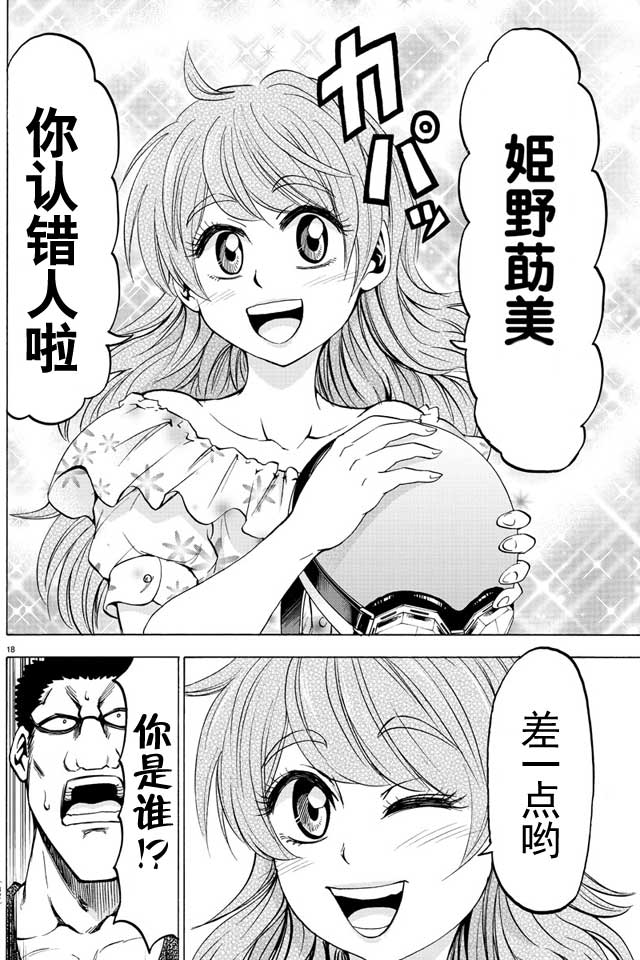 第48话18