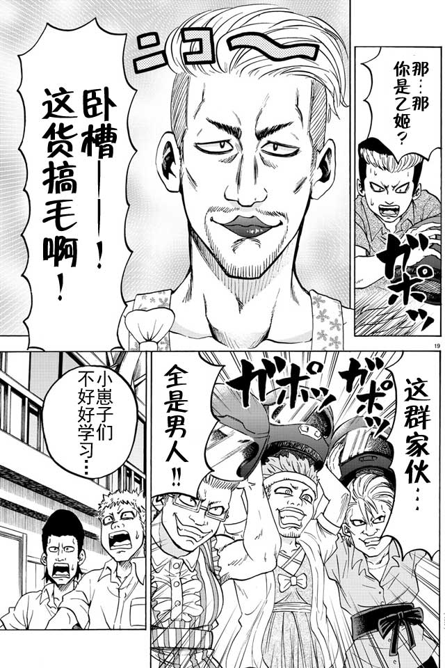 第48话19