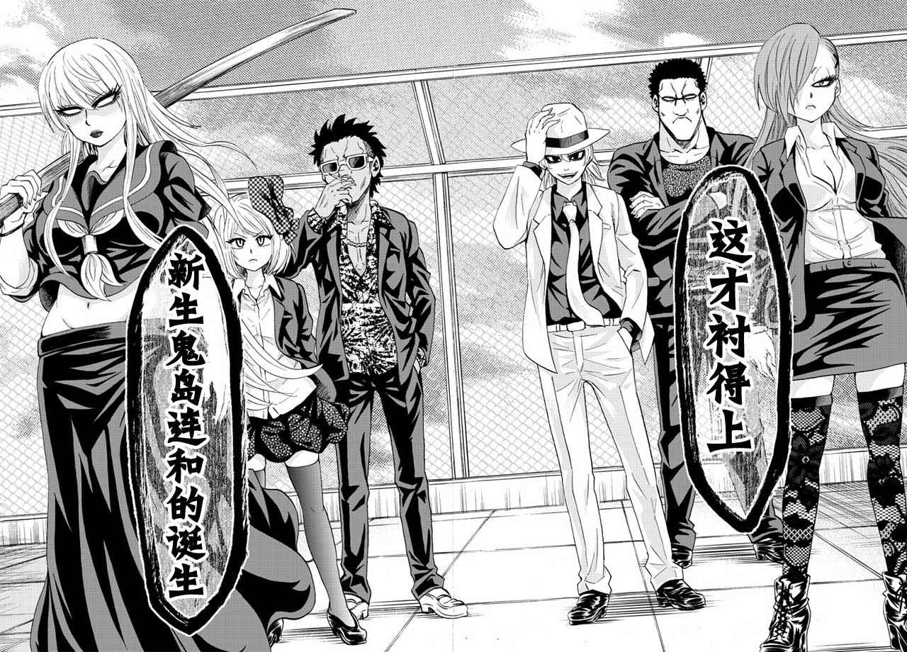 第48话2