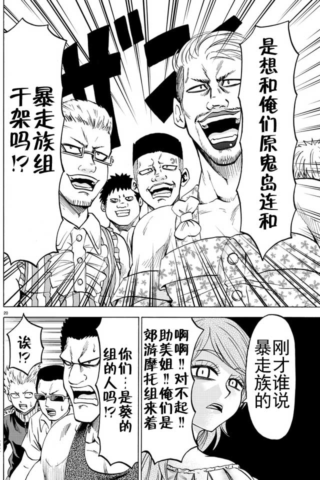 第48话20