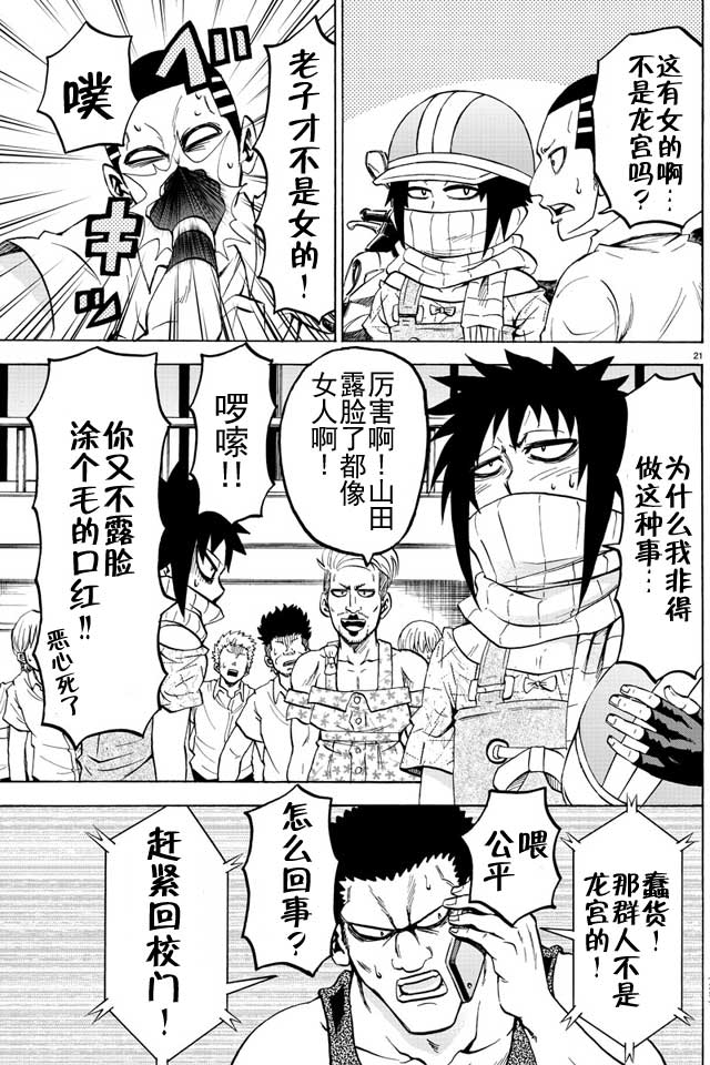 第48话21