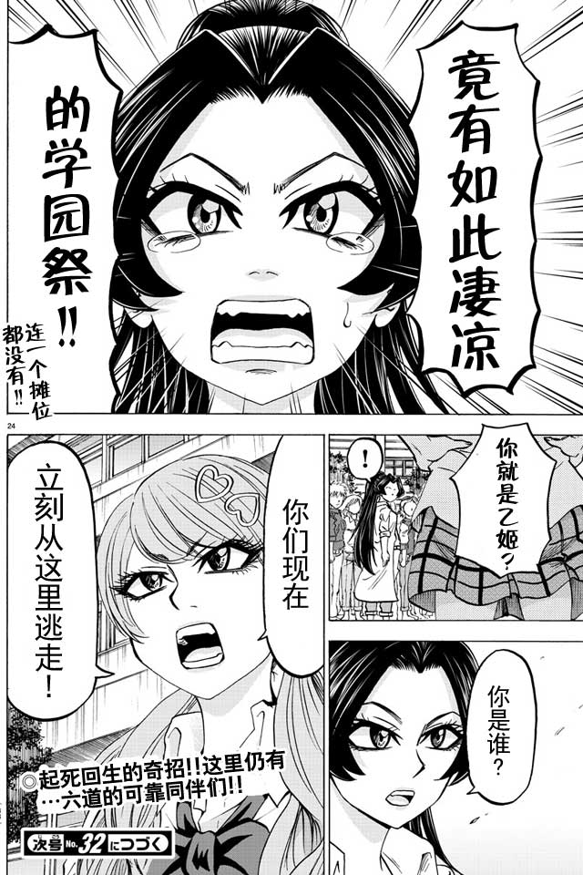 第48话23