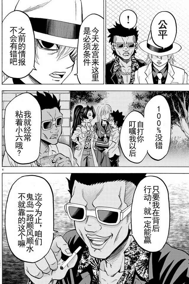 第48话3