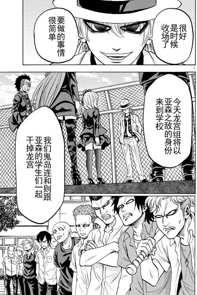 第48话4