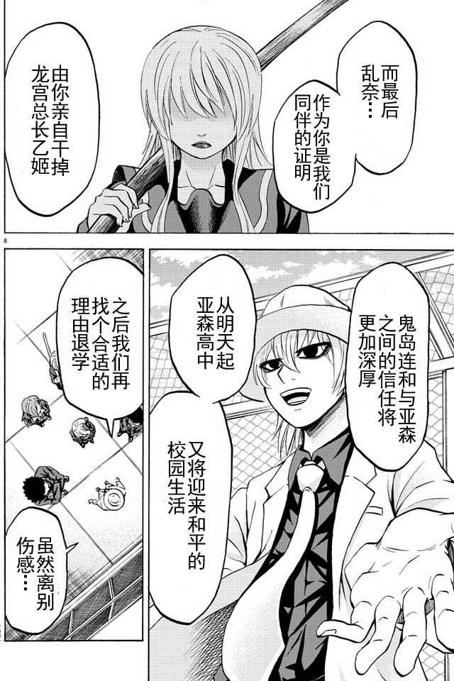 第48话5