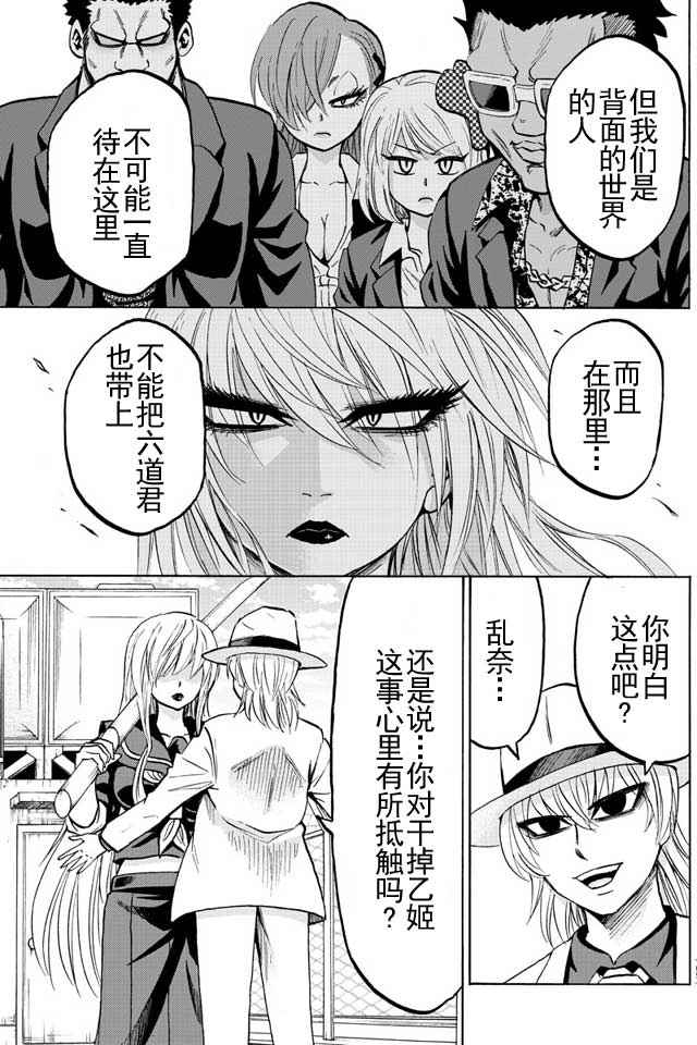 第48话6