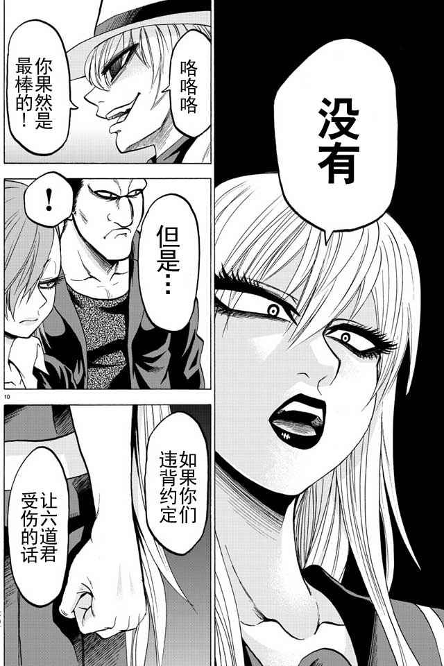 第48话7