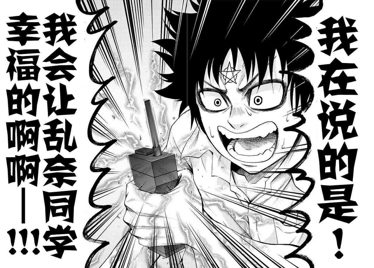 第50话13