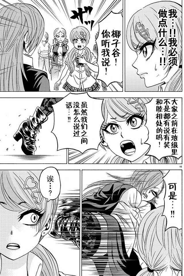 第51话13