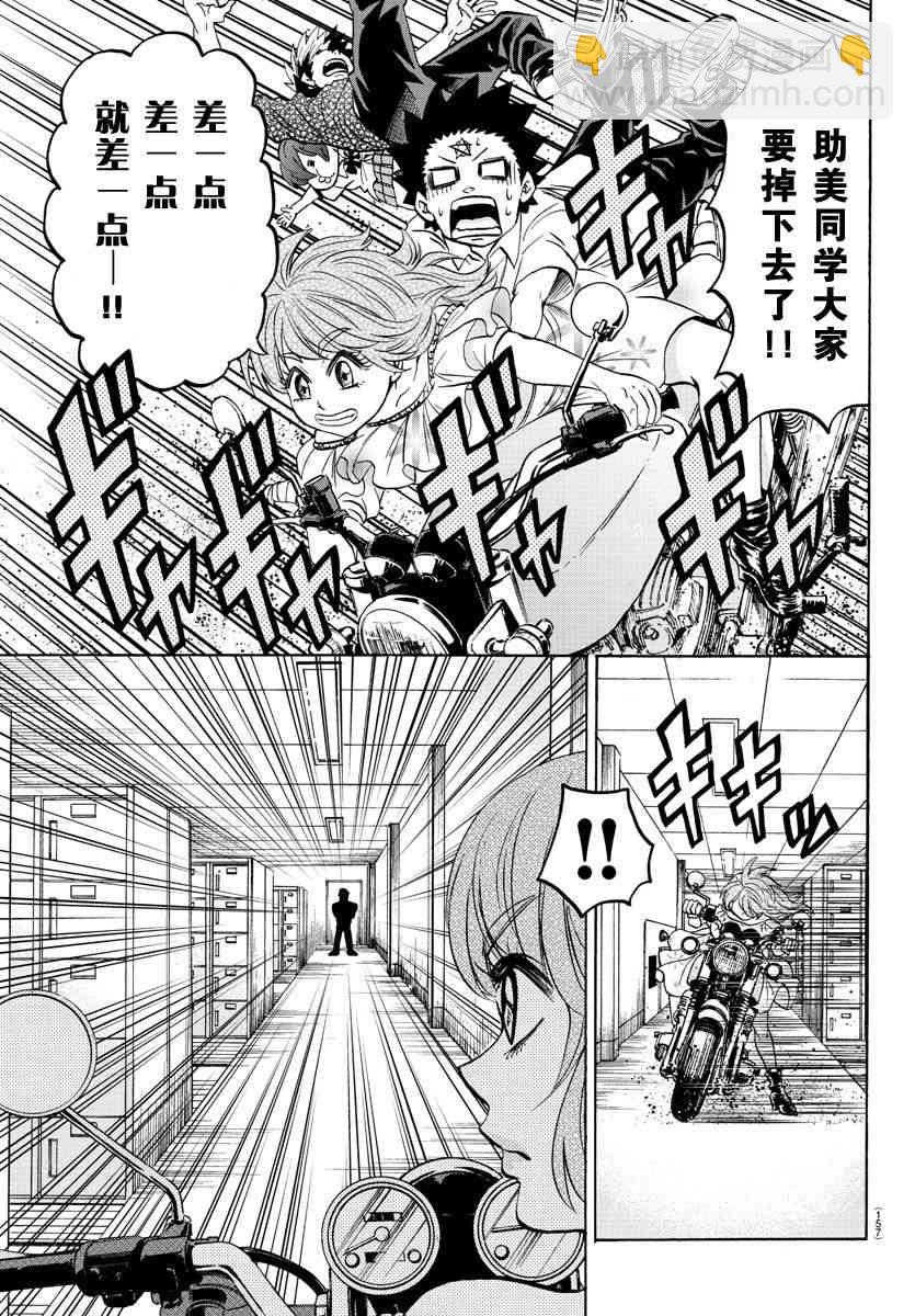 第51话18