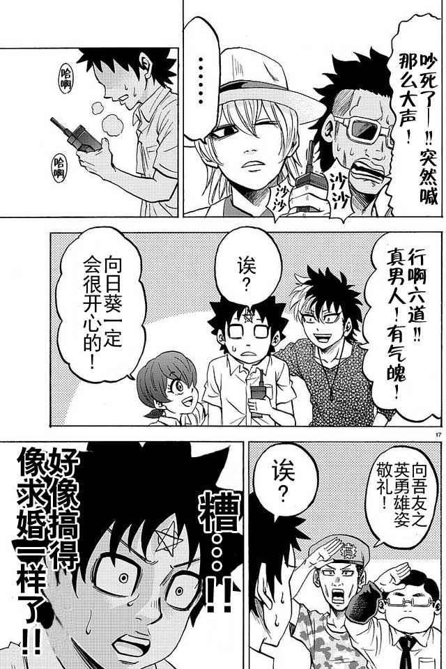 第52话15