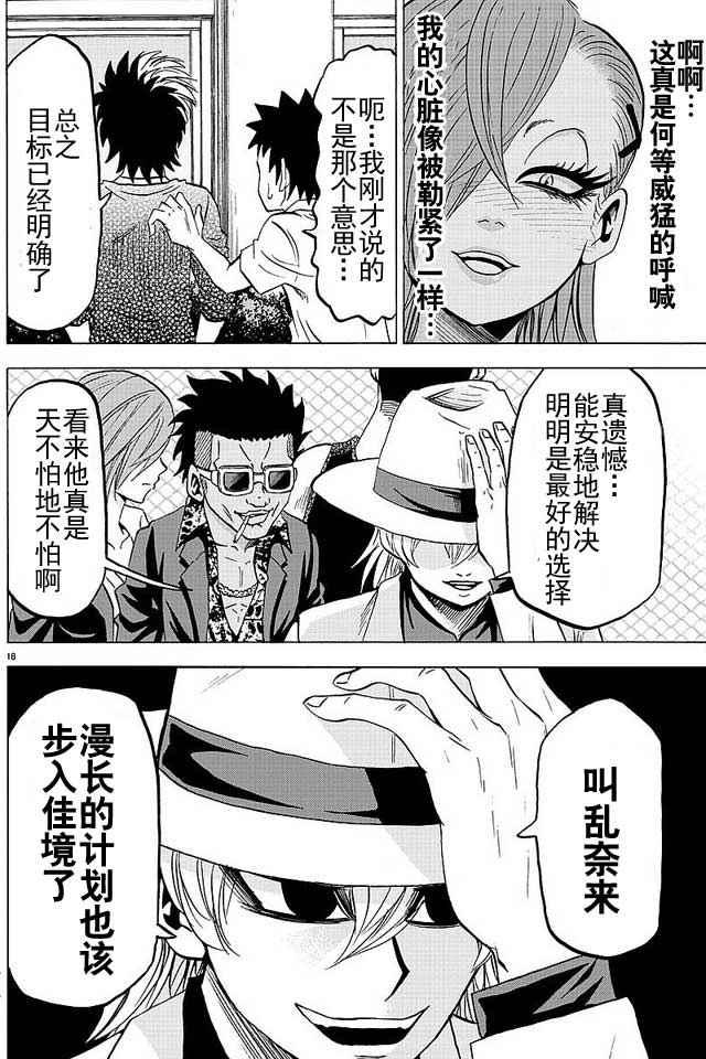 第52话16