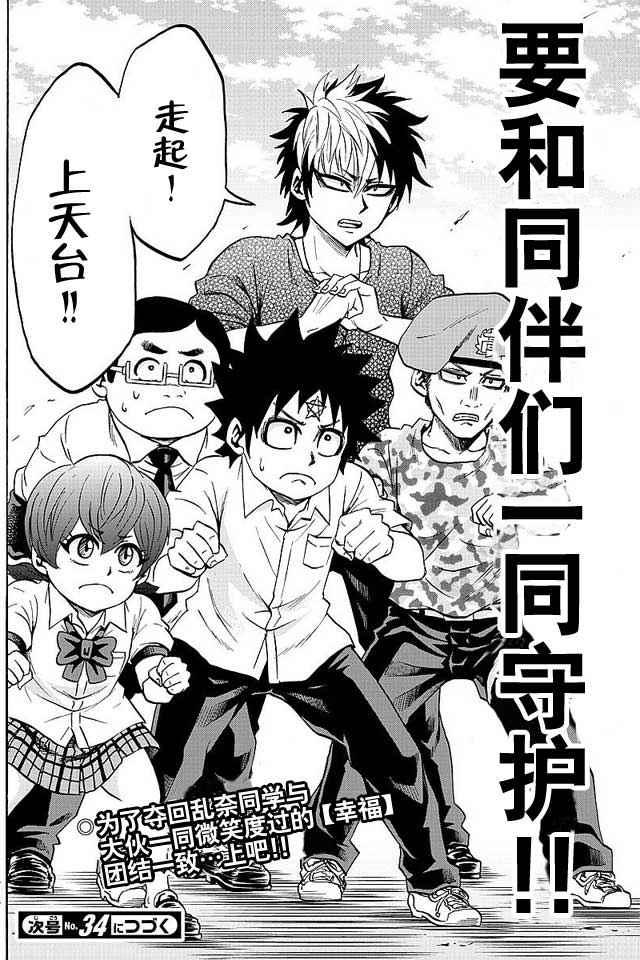 第52话18