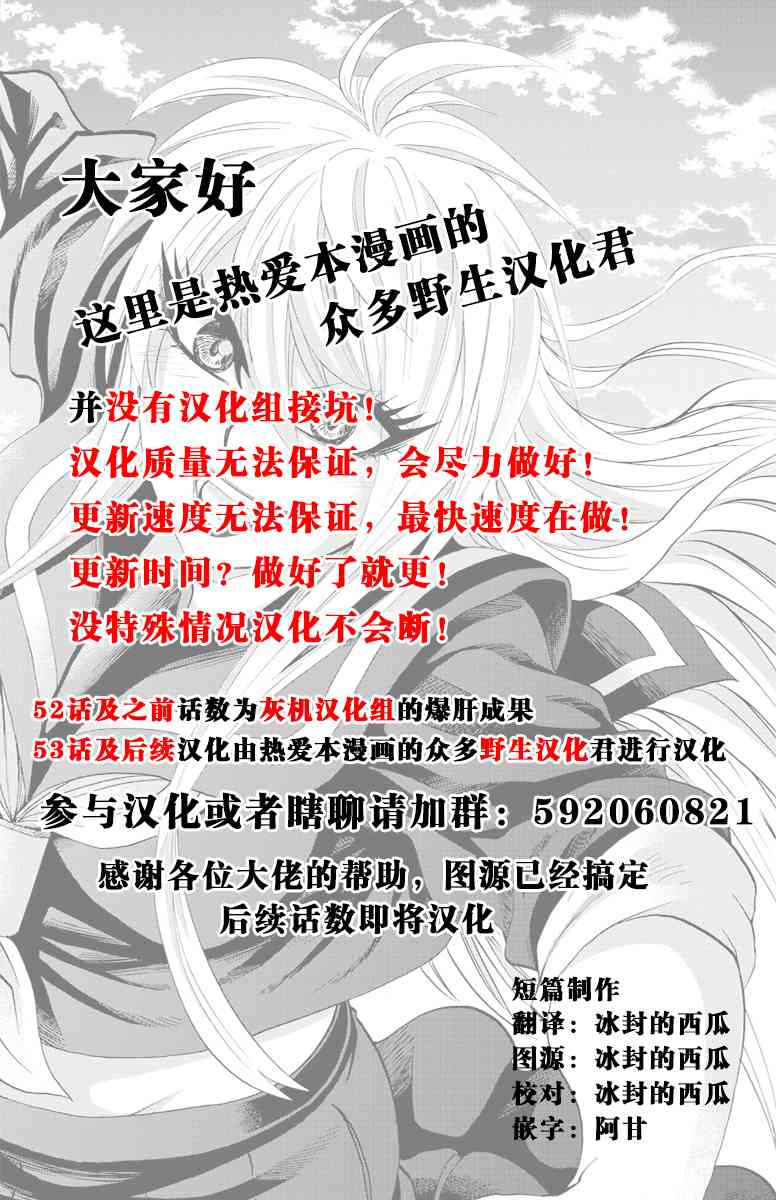 第52话4