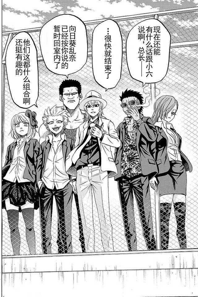 第52话7