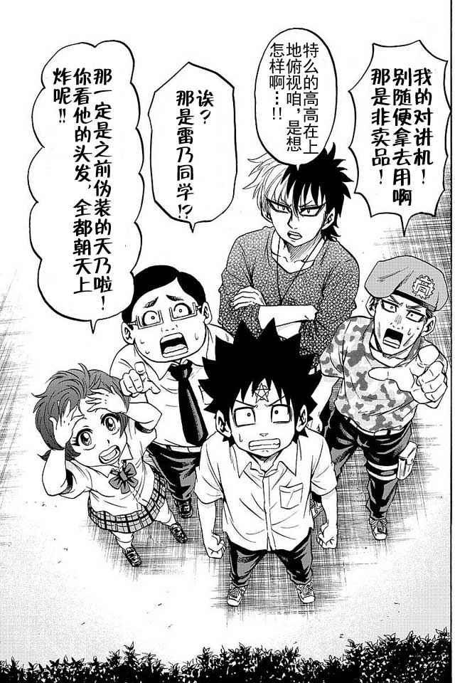第52话8