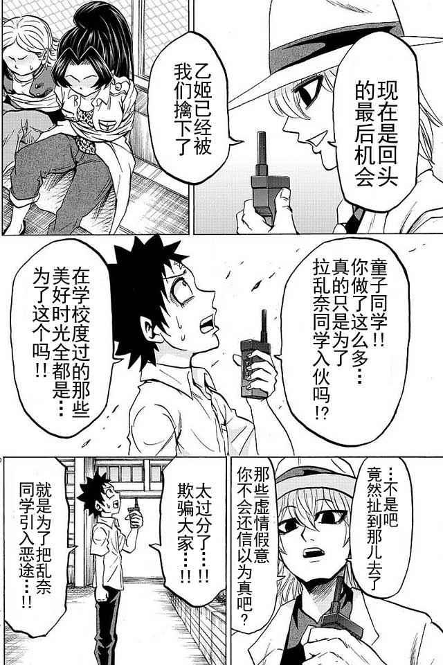 第52话9