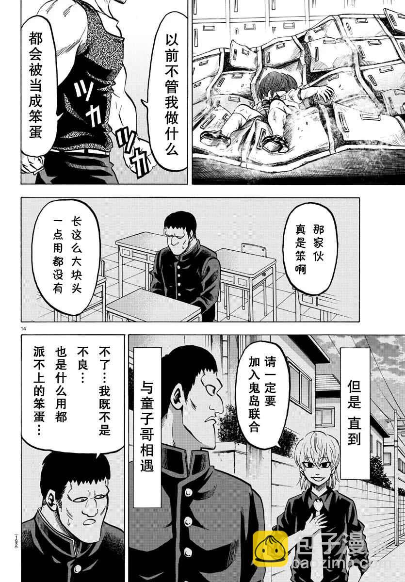 第54话13