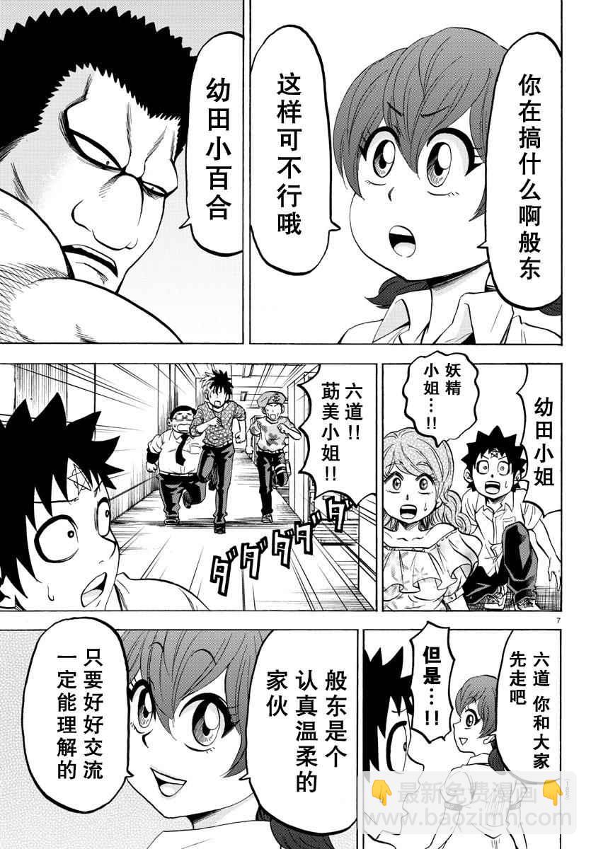 第54话6