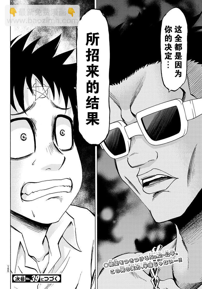 第55话19