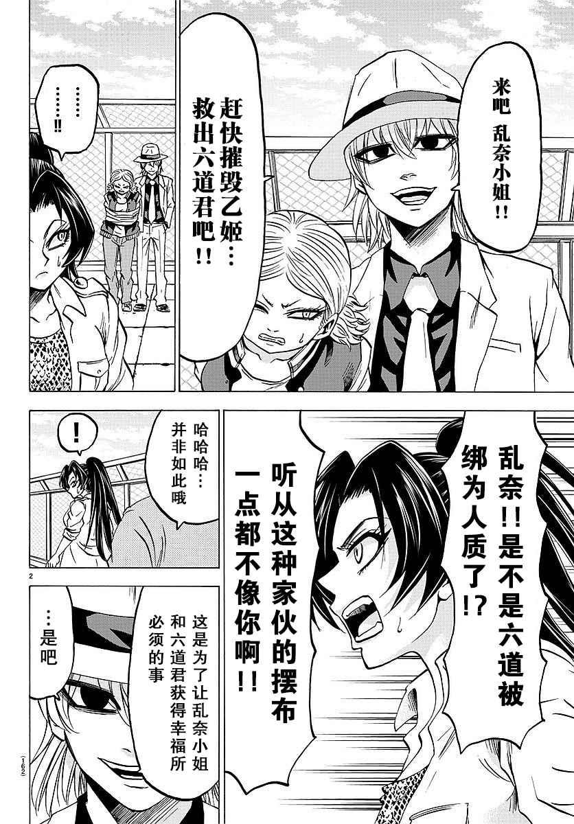 第56话1