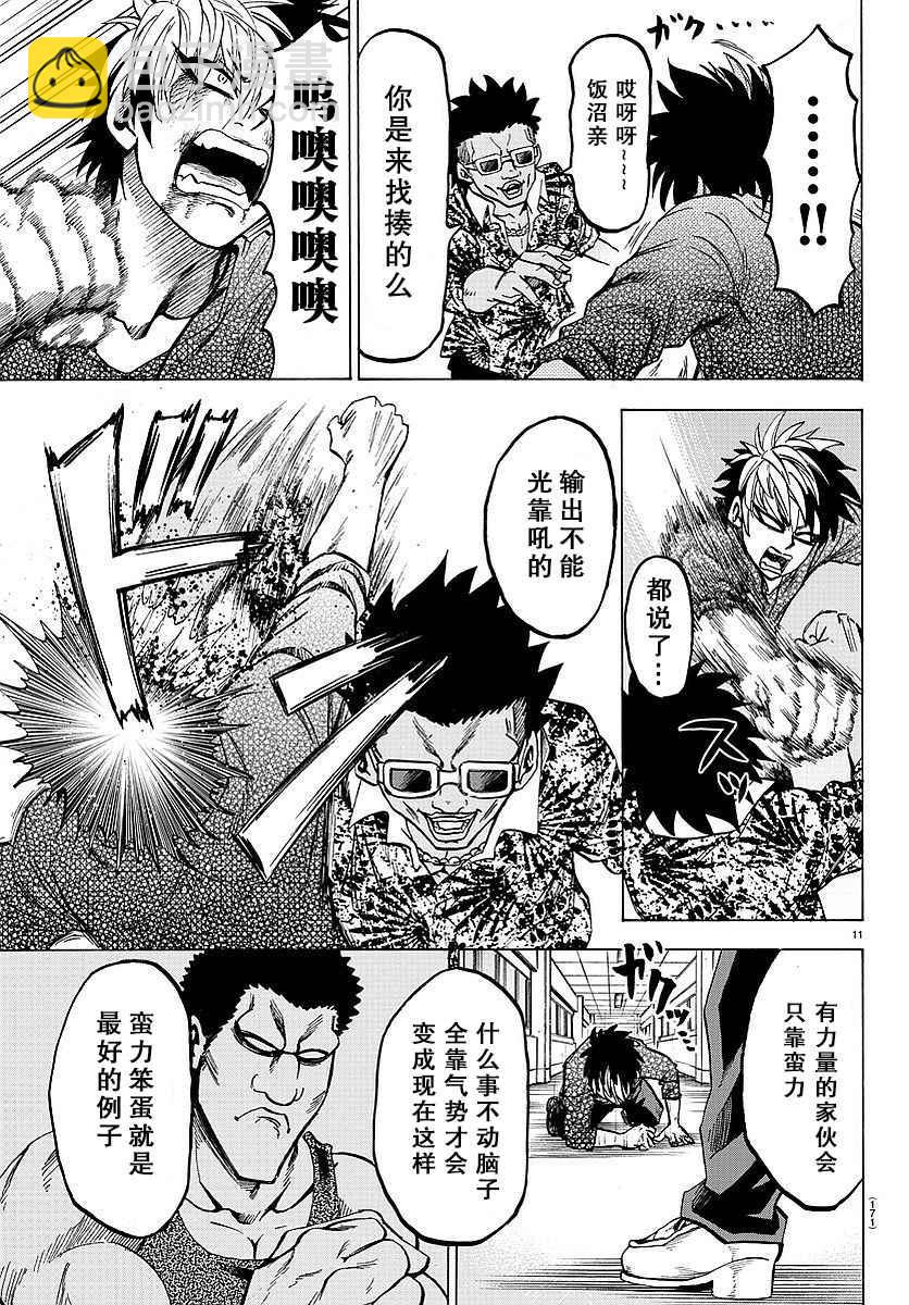 第56话10