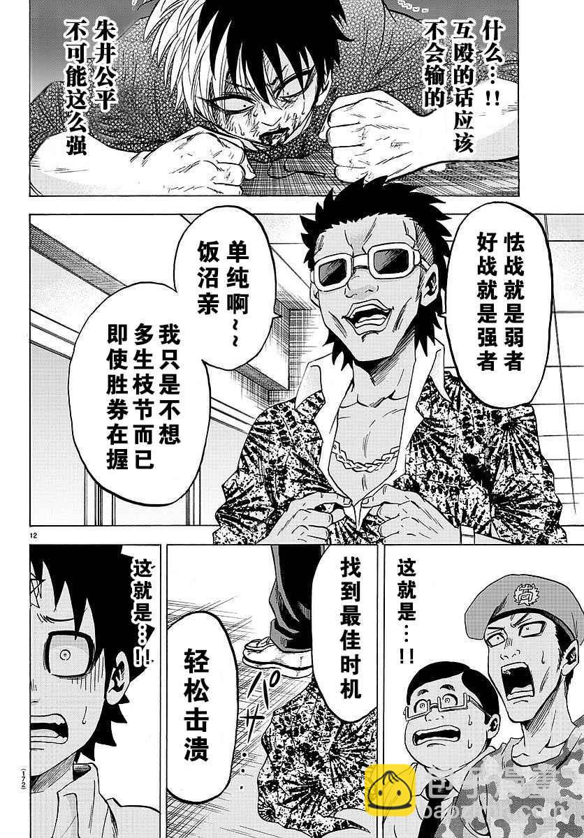 第56话11