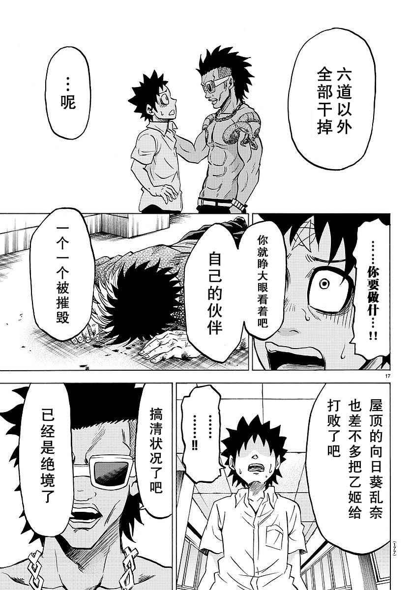 第56话16