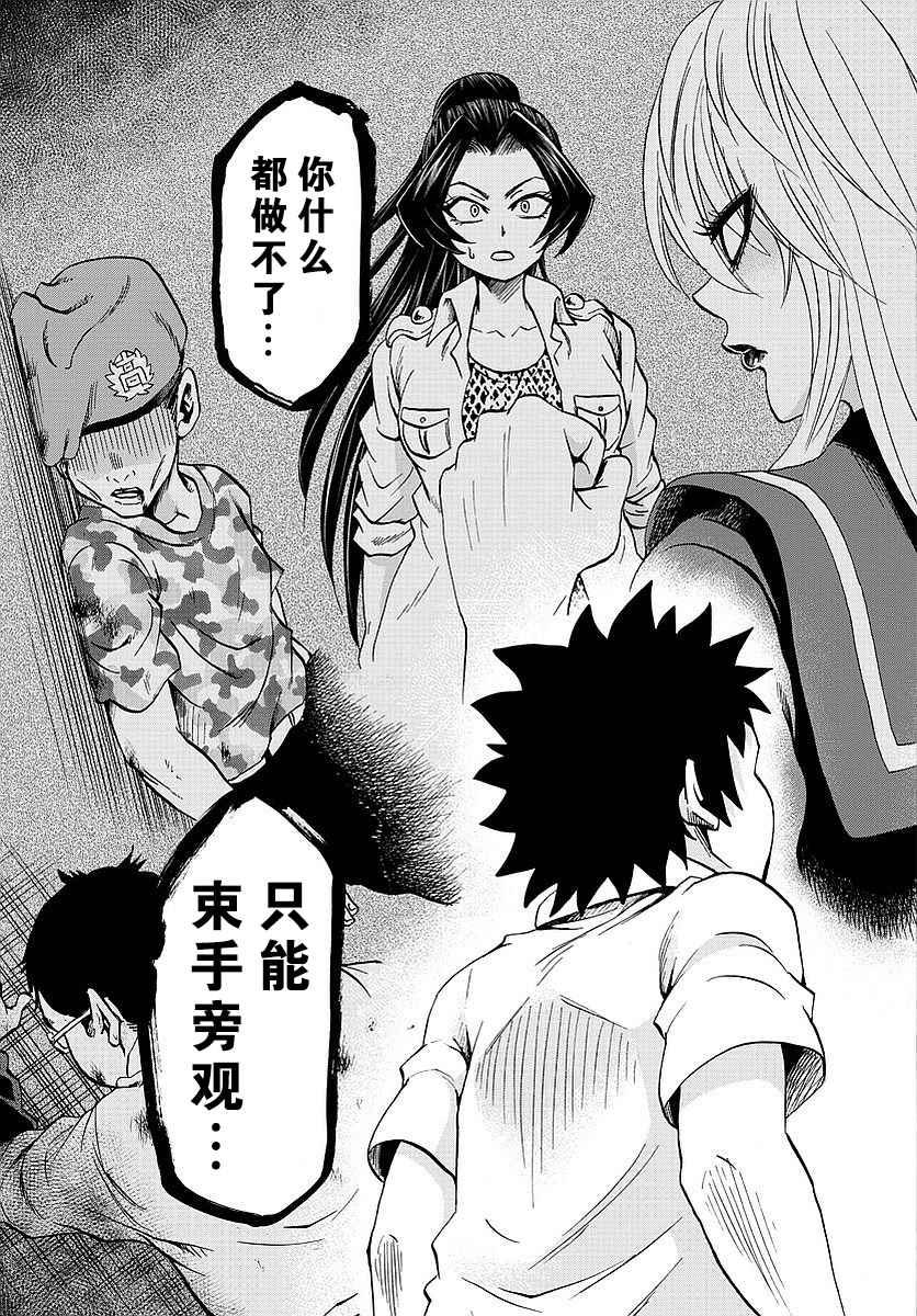 第56话18