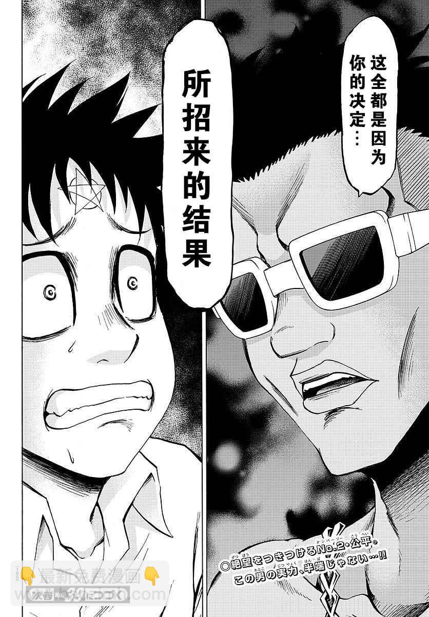 第56话19