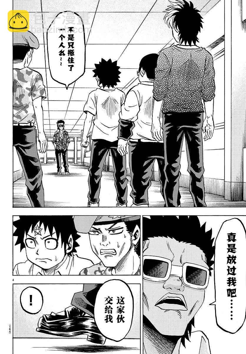 第56话3