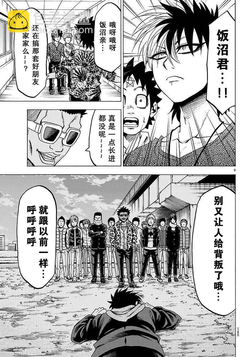 第56话4