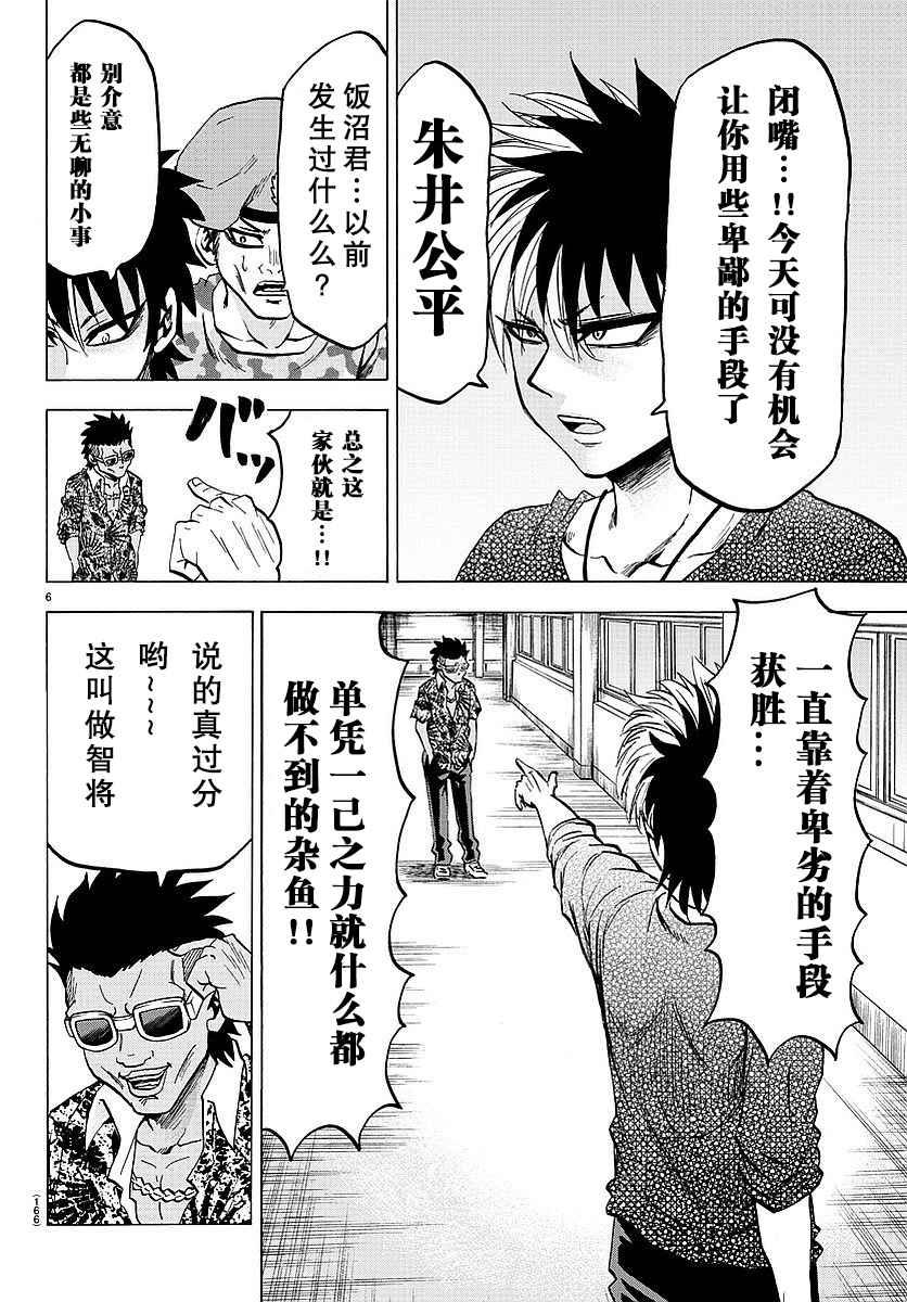 第56话5