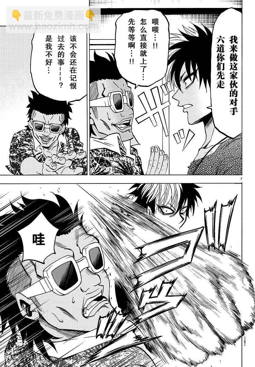 第56话6