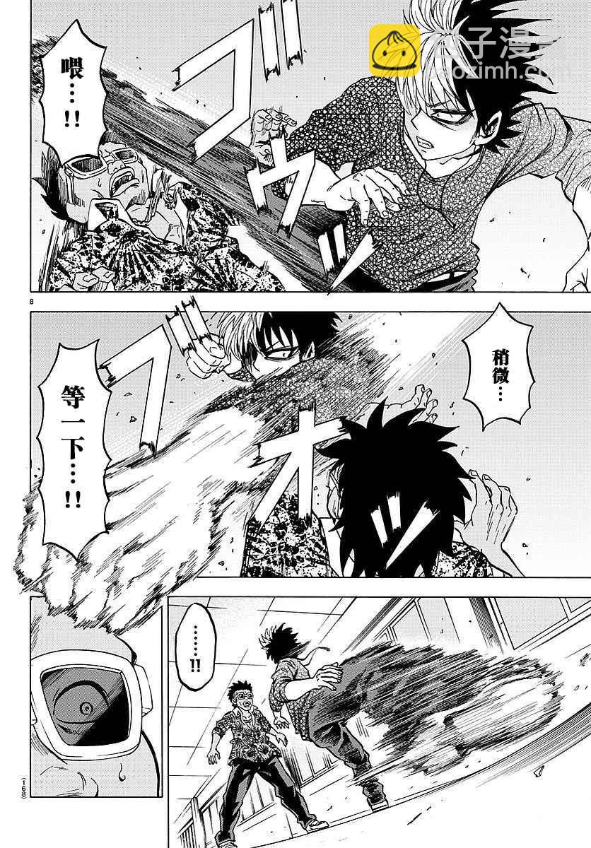 第56话7