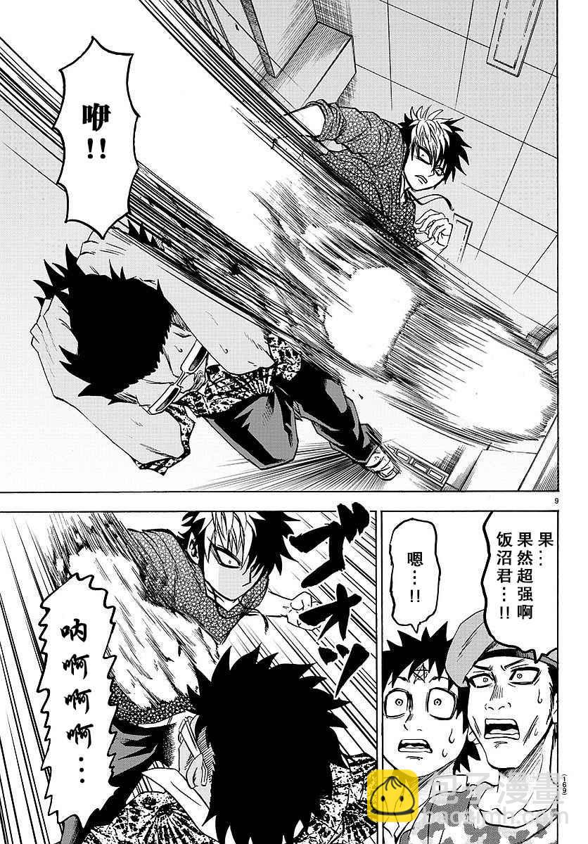 第56话8