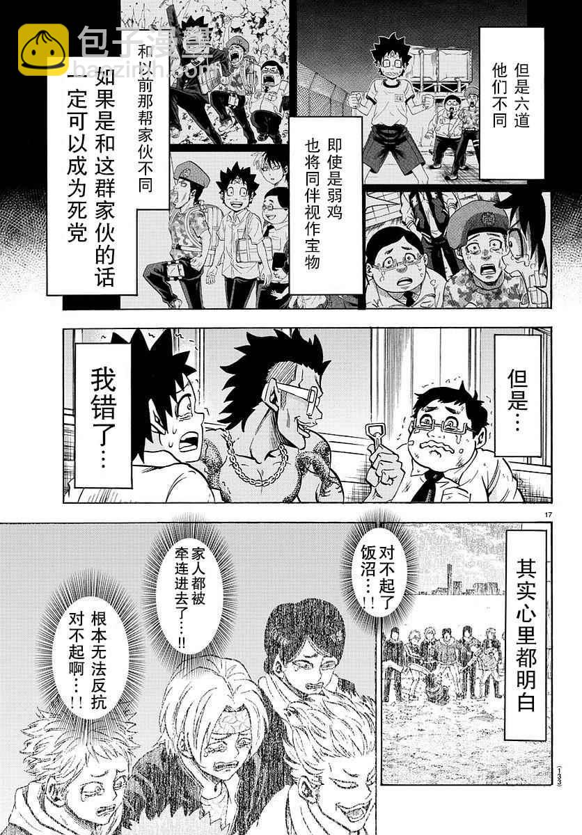 第57话16
