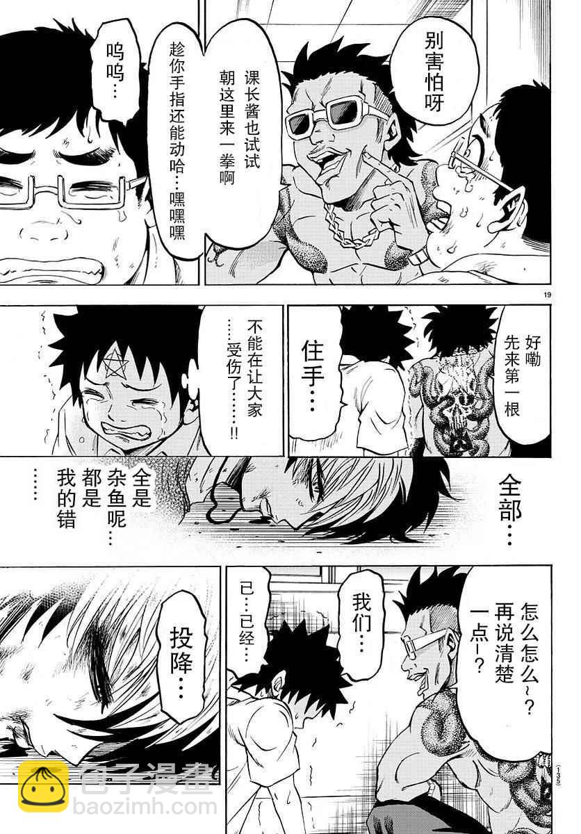 第57话18