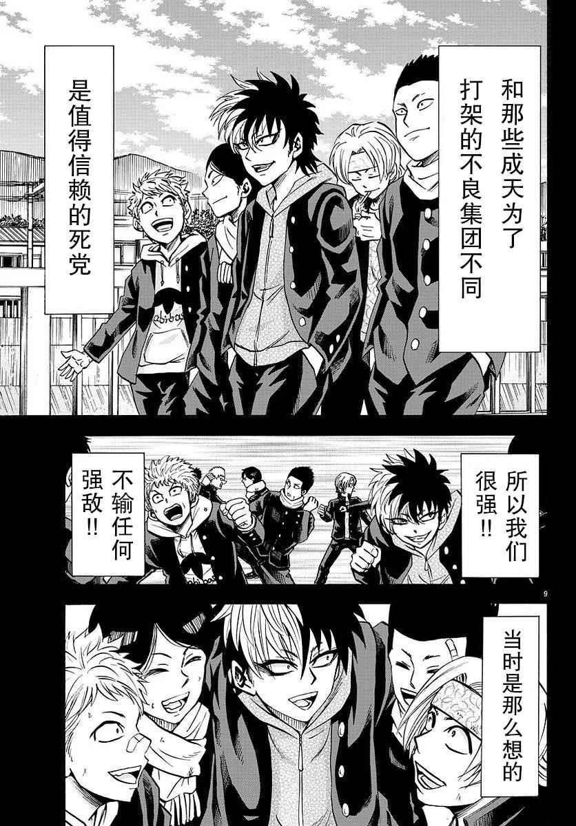 第57话8