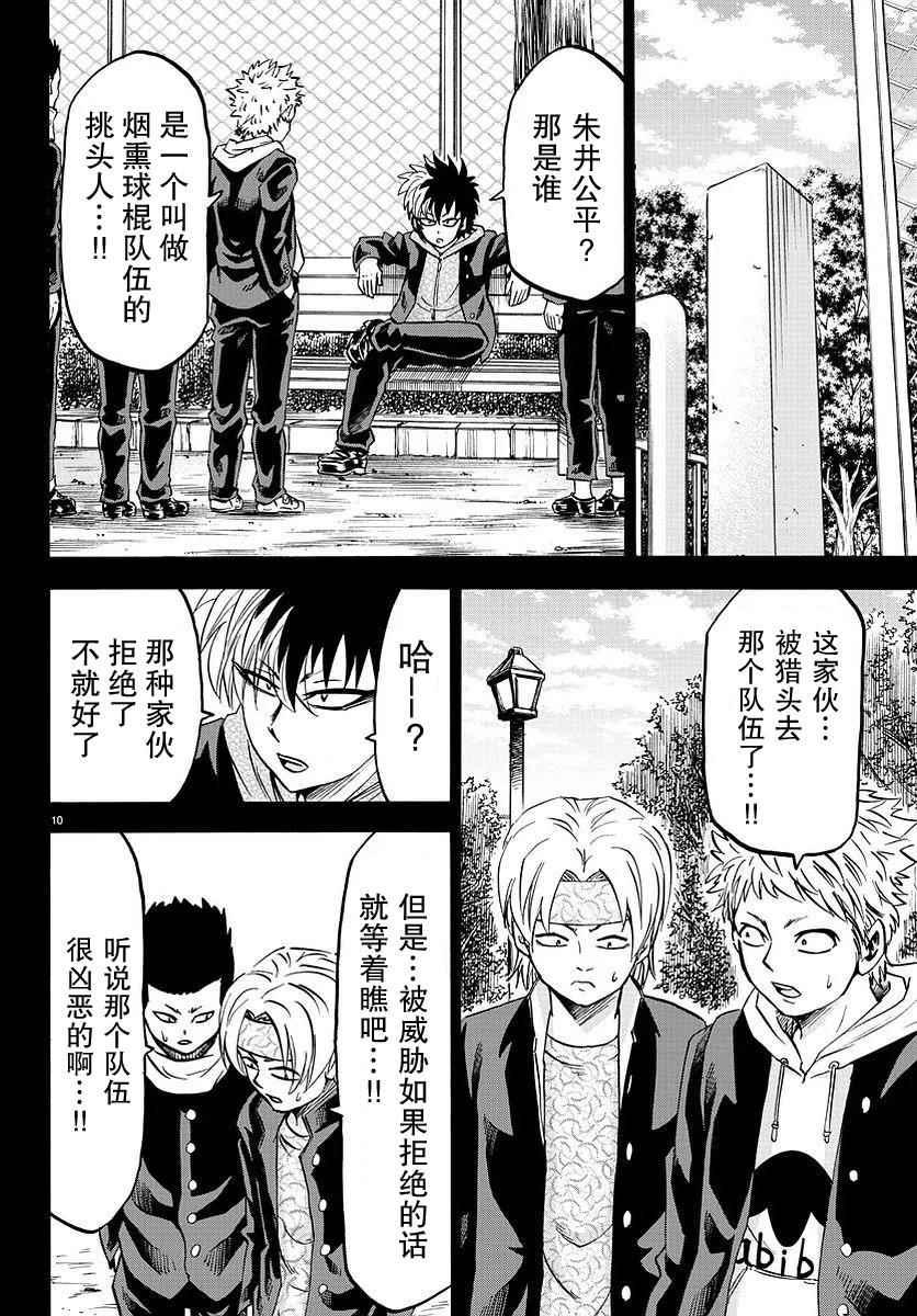 第57话9