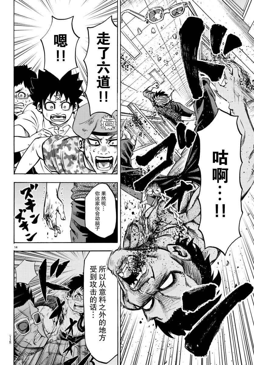 第58话13