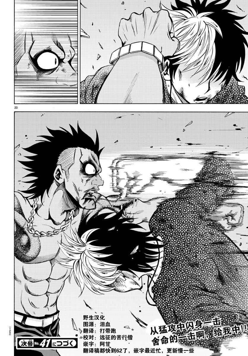 第58话19