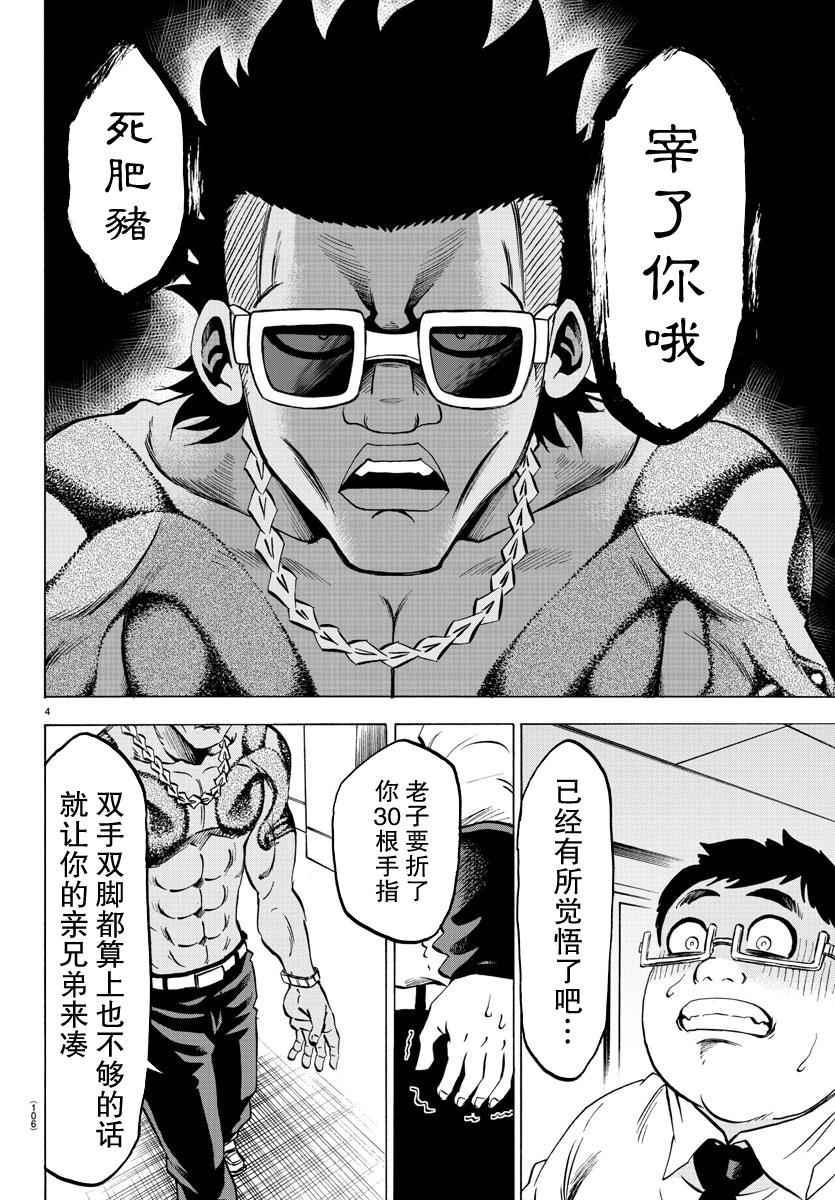 第58话3